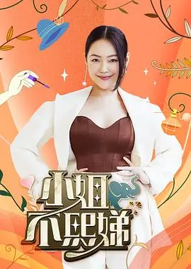 披荆斩棘的哥哥4